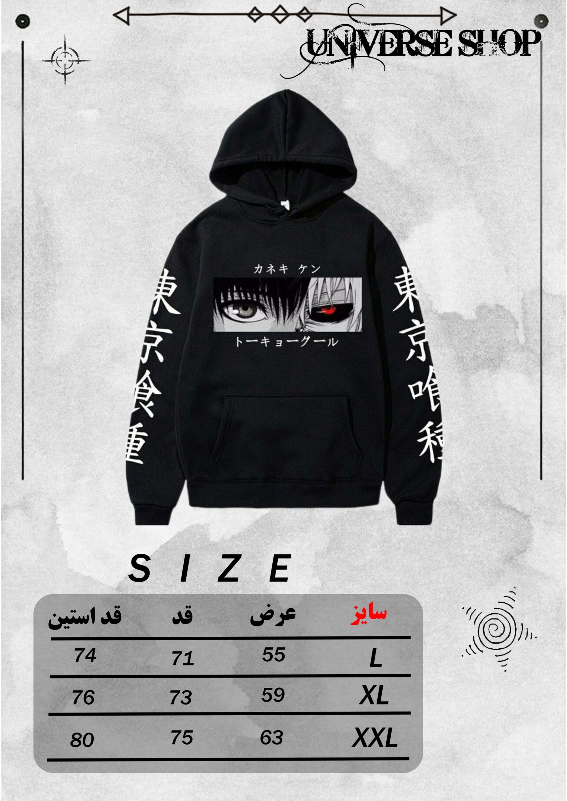 InShot_20251201_231711627 هودی توکیو غول - تصویر 1